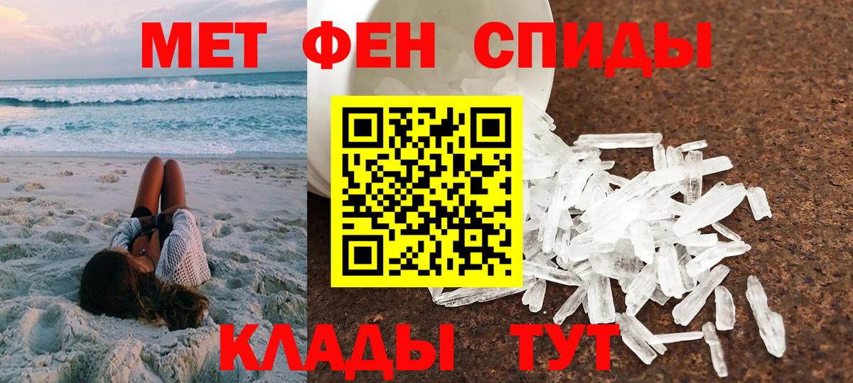 АМФЕТАМИН 98%  Амфетамин  Боровичи  Вход с VPN 