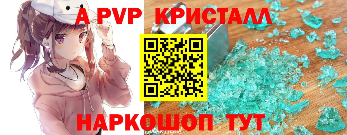 APVP СК КРИС Боровичи