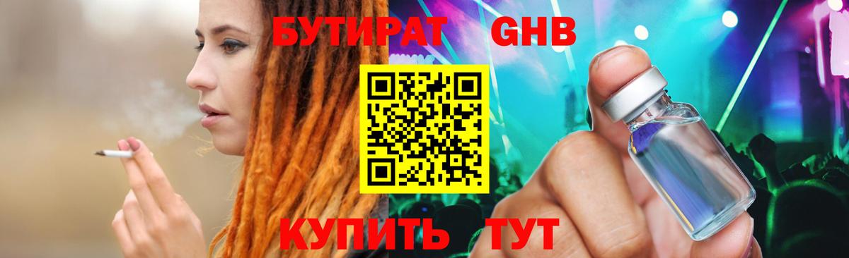 Боровичи  БУТИРАТ оксана  Вход с VPN 