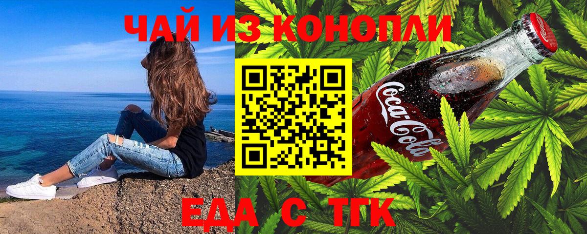 Cannafood конопля  Боровичи 