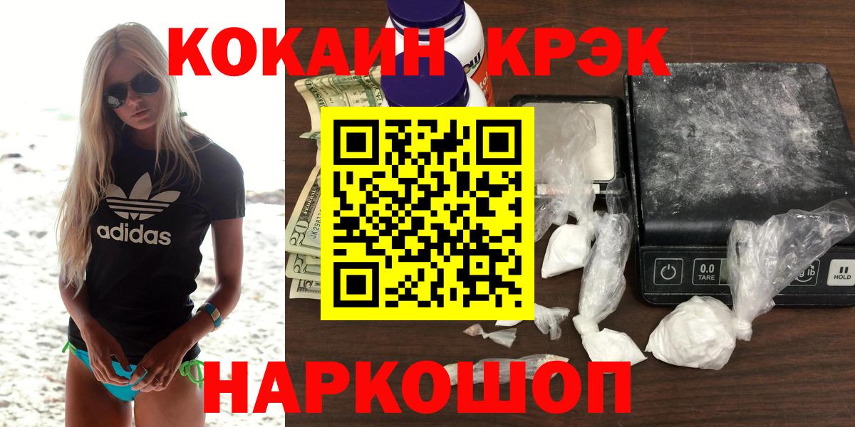 КОКАИН 97% Боровичи