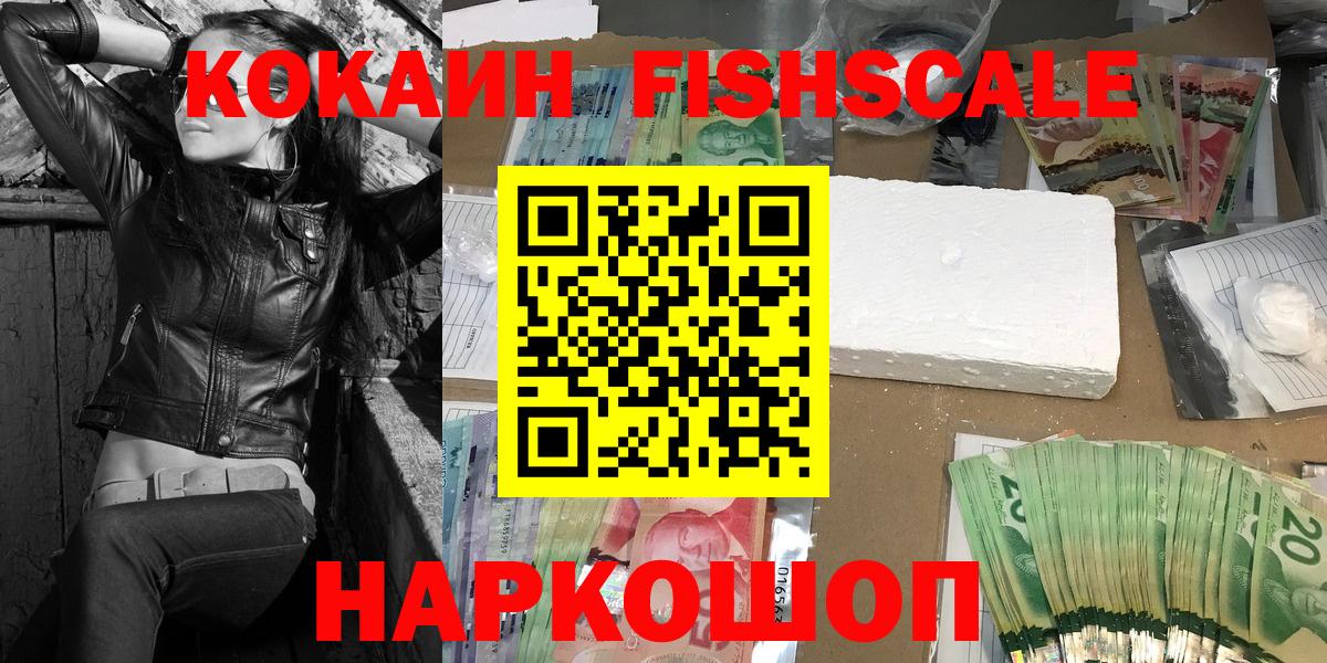 магазин продажи   КОКАИН Боливия  Кокаин  Вход с VPN  КОКАИН 99%  Боровичи 