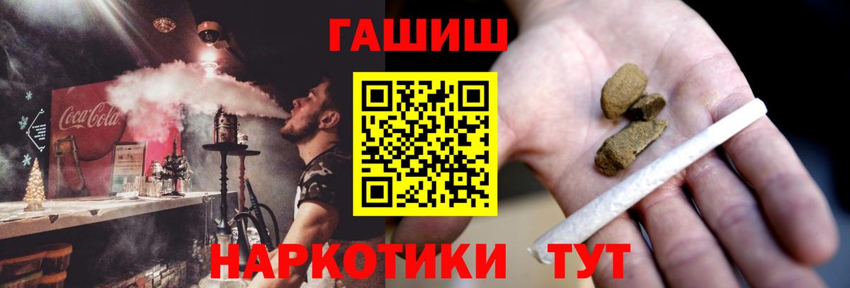 ГАШ гарик  Вход с VPN  Боровичи  ГАШИШ  ГАШИШ гарик 