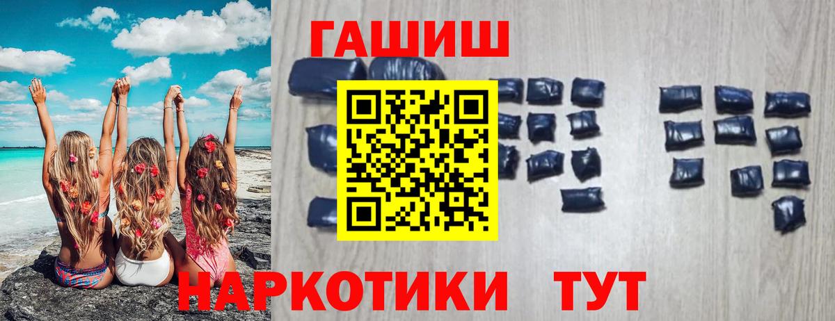 ГАШИШ хэш Боровичи