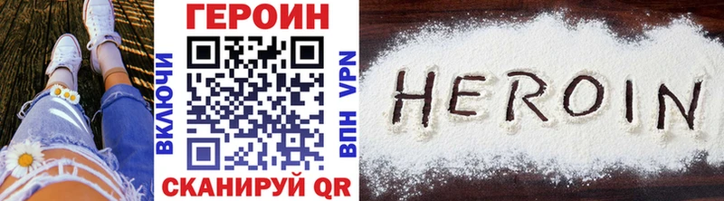 наркотики  Боровичи  гидра ссылки  Героин герыч 
