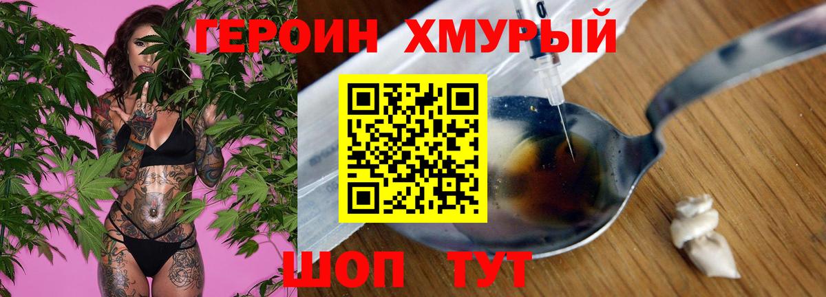Боровичи  ГЕРОИН белый  Героин  Вход с VPN 