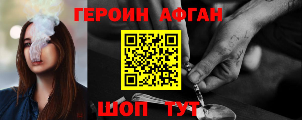 Героин герыч Боровичи