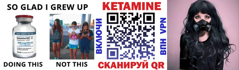 КЕТАМИН VHQ Боровичи