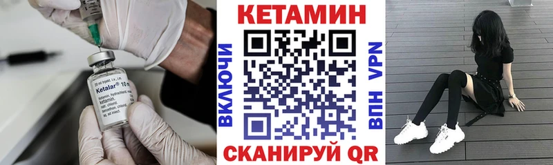 Кетамин ketamine  блэк спрут ONION  Боровичи 