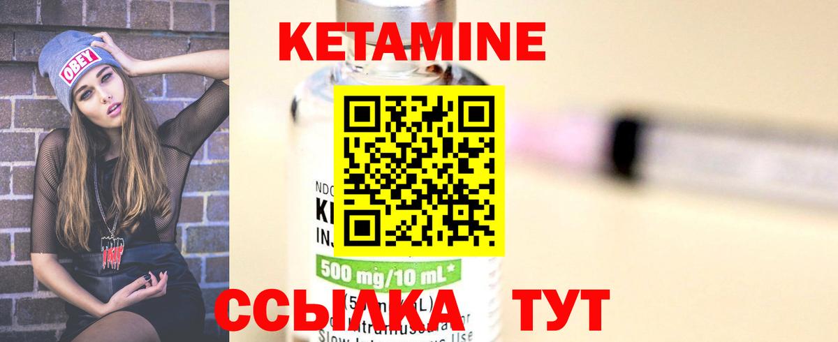 Кетамин ketamine  Вход с VPN  Боровичи 