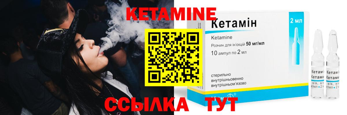 КЕТАМИН VHQ  Боровичи  Кетамин VHQ 