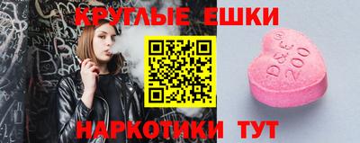 круглые Бийск