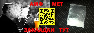 амфетамин Беслан