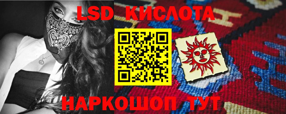 LSD-25 экстази кислота  kraken ССЫЛКА  Боровичи 