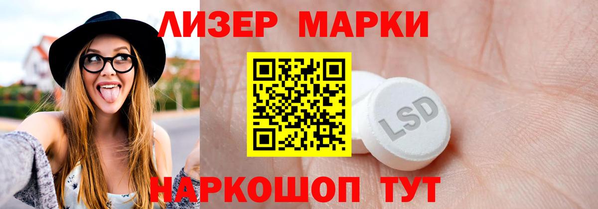 Лсд 25 экстази ecstasy Боровичи