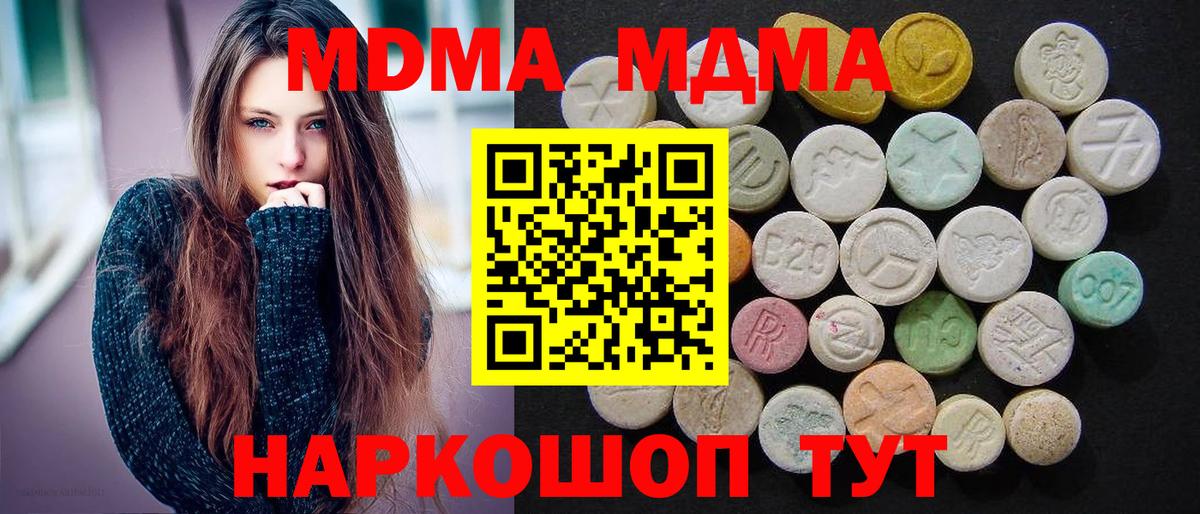 MDMA Molly  MDMA молли  Боровичи  Вход с VPN 