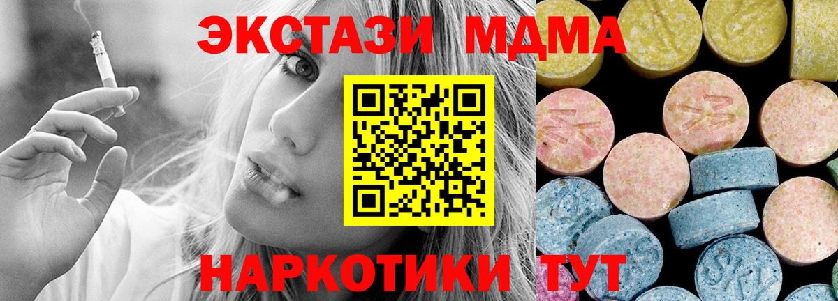 MDMA  Боровичи  MDMA VHQ  МДМА crystal 