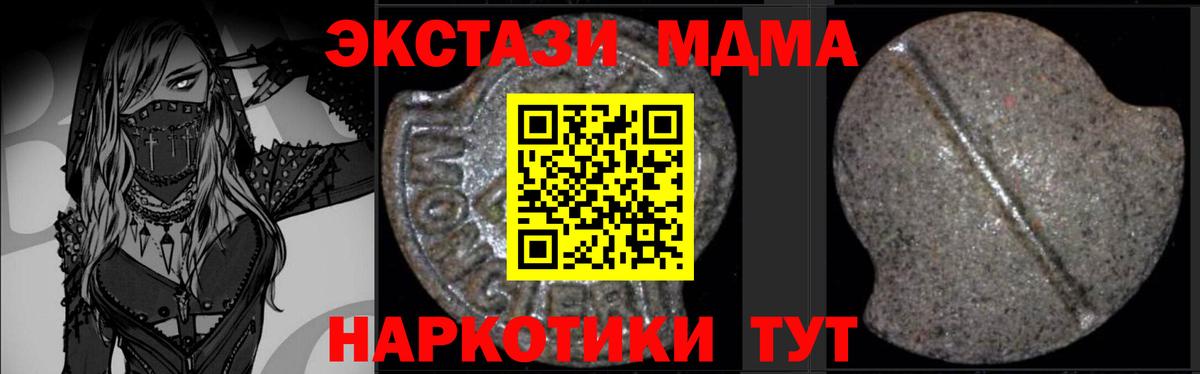 MDMA  ГАШИШ  NBOMe  Меф кристаллы  Боровичи  Кокаин  Codein  ГАШ  A PVP СОЛЬ   Канабис 