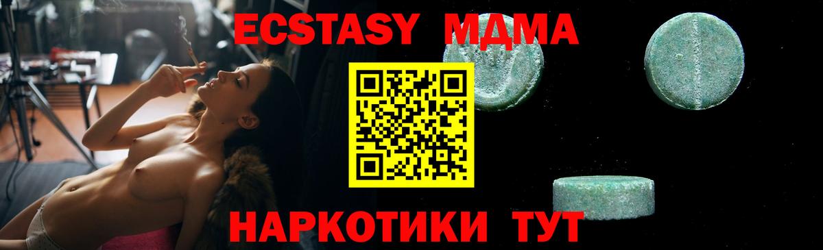 MDMA кристаллы Боровичи