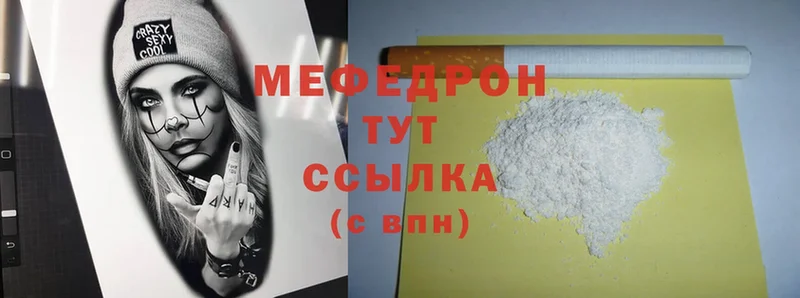 Меф mephedrone  OMG   Боровичи  даркнет сайт 