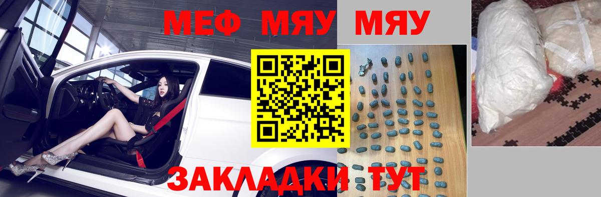 МЕФ мука  Меф  Вход с VPN  Боровичи  Меф 4 MMC 