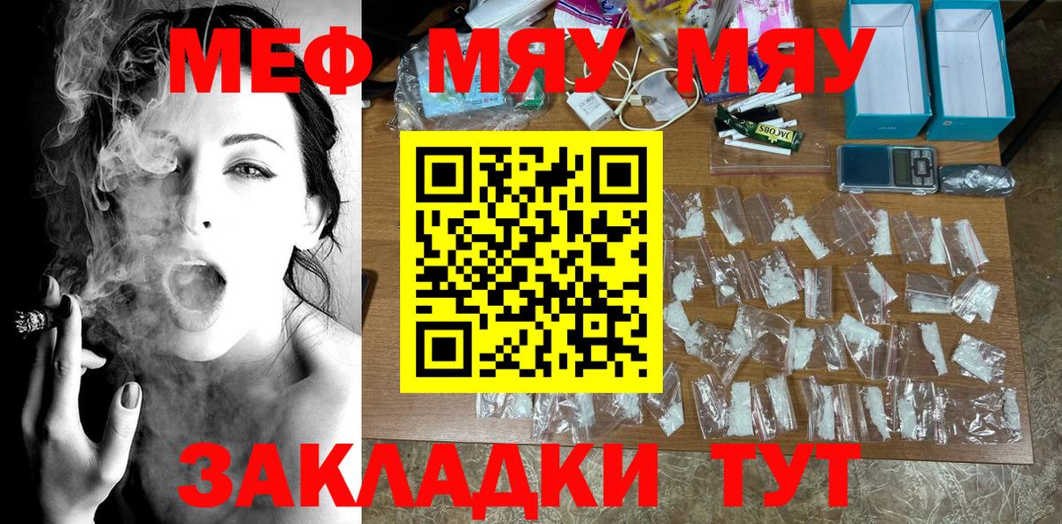 Мефедрон  Боровичи