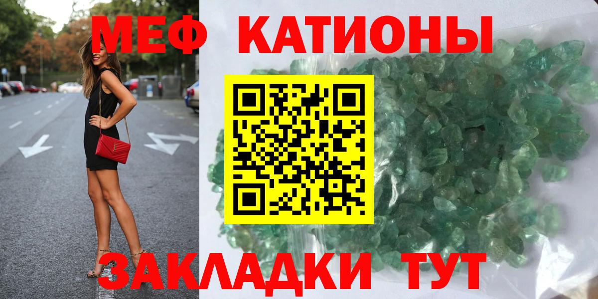 МЯУ-МЯУ мяу мяу  МЕФ  Меф кристаллы  Боровичи  Меф 