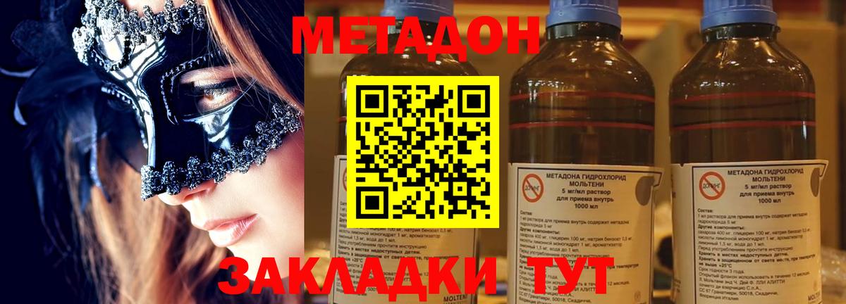 Метадон VHQ  Вход с VPN  Боровичи 