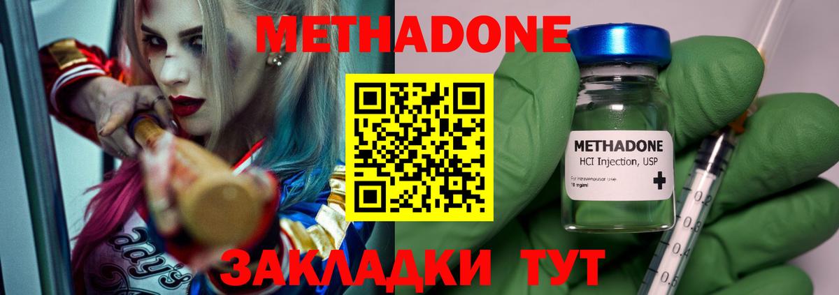 МЕТАДОН VHQ Боровичи