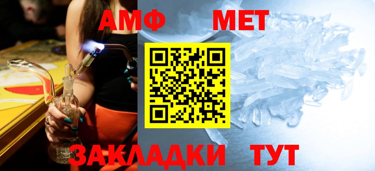 МЕТАМФЕТАМИН кристалл  МЕТАМФЕТАМИН  Боровичи  Вход с VPN 