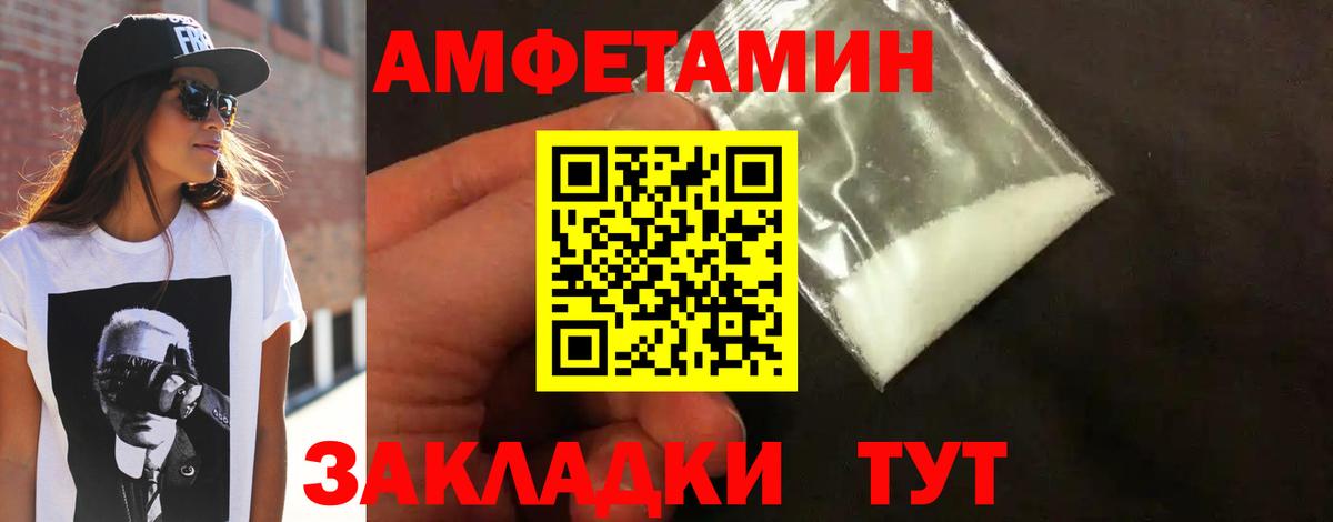 МЕТАМФЕТАМИН мет  Метамфетамин  Боровичи 