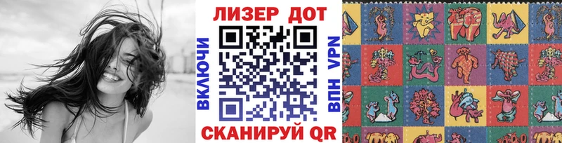 Наркотические марки 1,8мг Боровичи