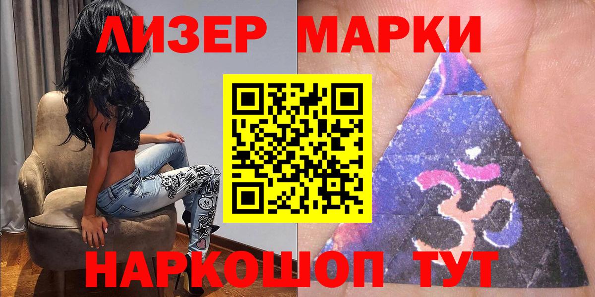 Марки N-bome 1500мкг Боровичи