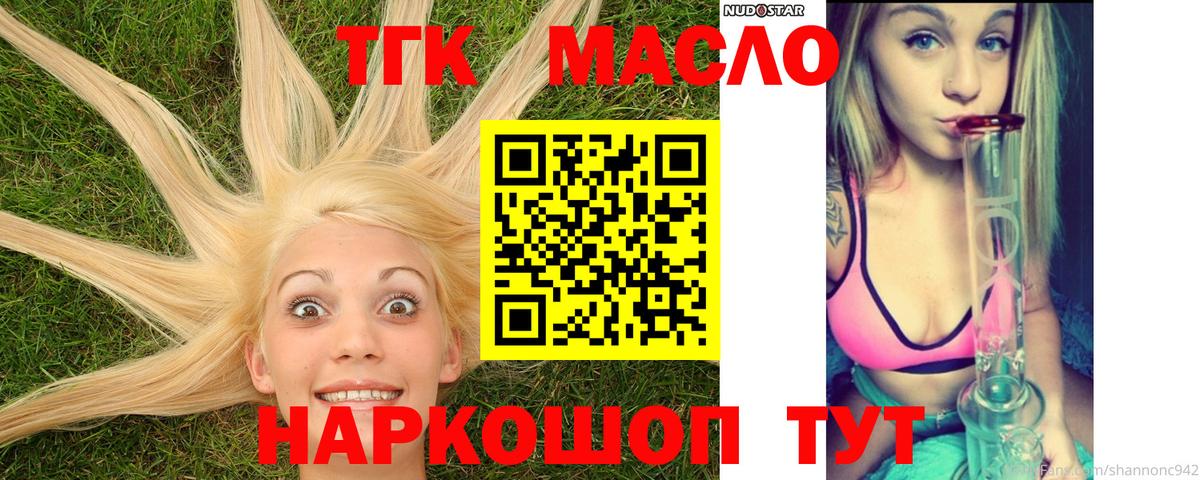 купить  сайты  Боровичи  Дистиллят ТГК вейп с тгк 