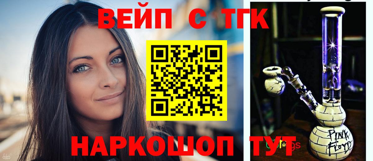 Дистиллят ТГК вейп с тгк Боровичи