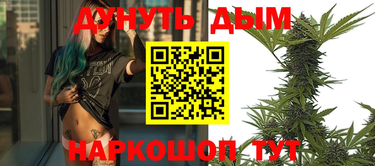 МАРИХУАНА семена  Бошки Шишки White Widow  Вход с VPN  Боровичи  Каннабис OG Kush 